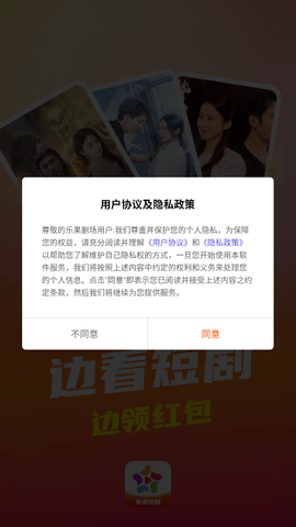 乐果剧场 1.9.4 最新版 2