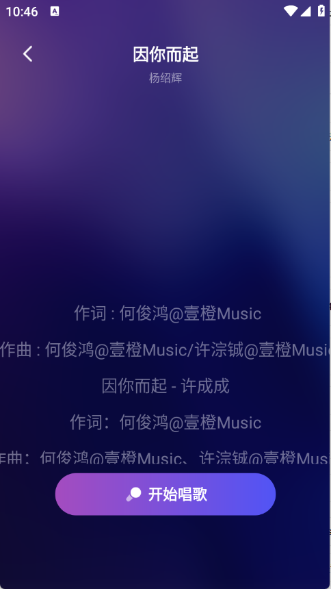 全民免费唱吧 1.0.1 最新版 2