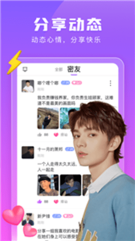 趣恋交友 1.0.1 安卓版 2