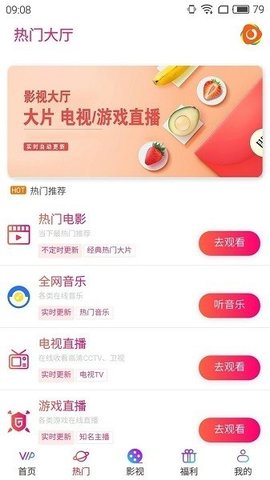 无极影院 0.5.8 最新版 1