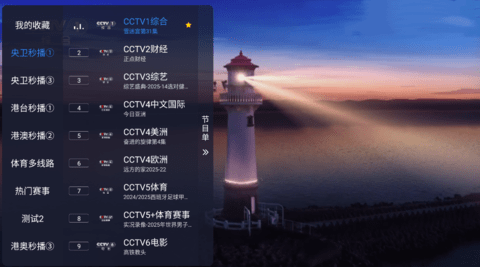 飞蓝TV 1.1.1 安卓版 1