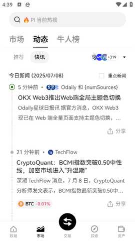 意欧钱包 6.160.0 最新版 1