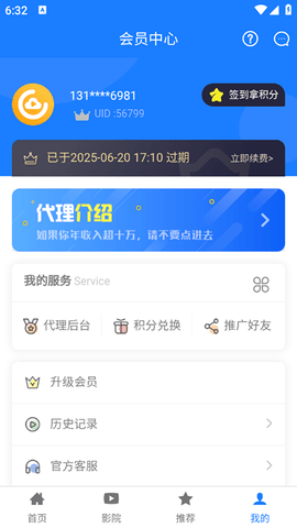 东明影视 8.6.7 安卓版 3