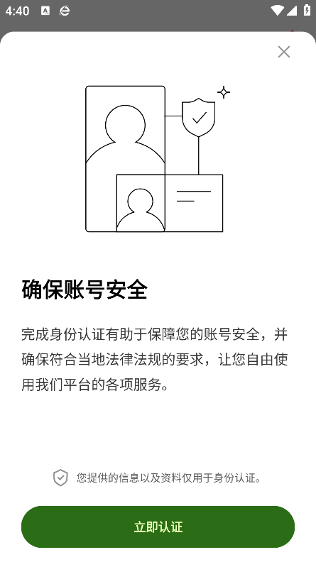 okx钱包  6.137.0 最新版 3