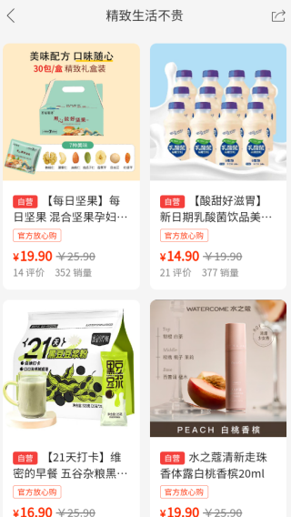 商小萌购物 1.0.1 最新版 1