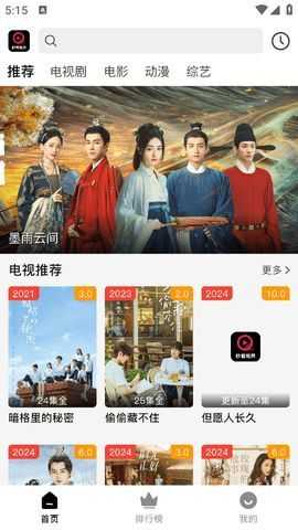 秒看世界无广告 1.0.0 纯净版 1