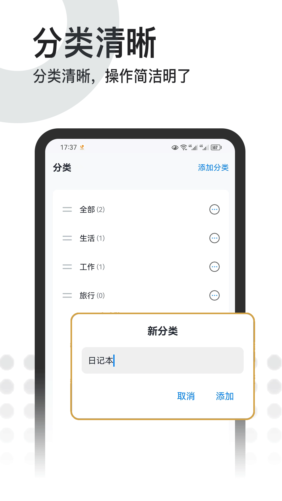 记事本本 1.2.0 安卓版 2