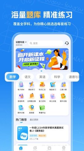 海豚试卷 1.0.0 安卓版 1