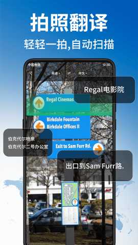 环球翻译官解锁VIP版 1.6.8 免费版 2