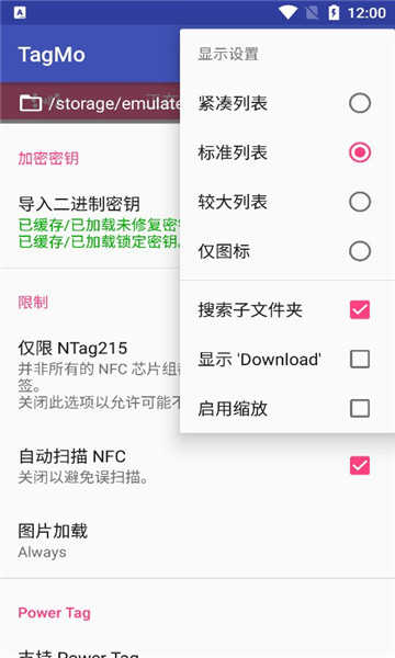 tagmo 4.2.5 安卓版 0