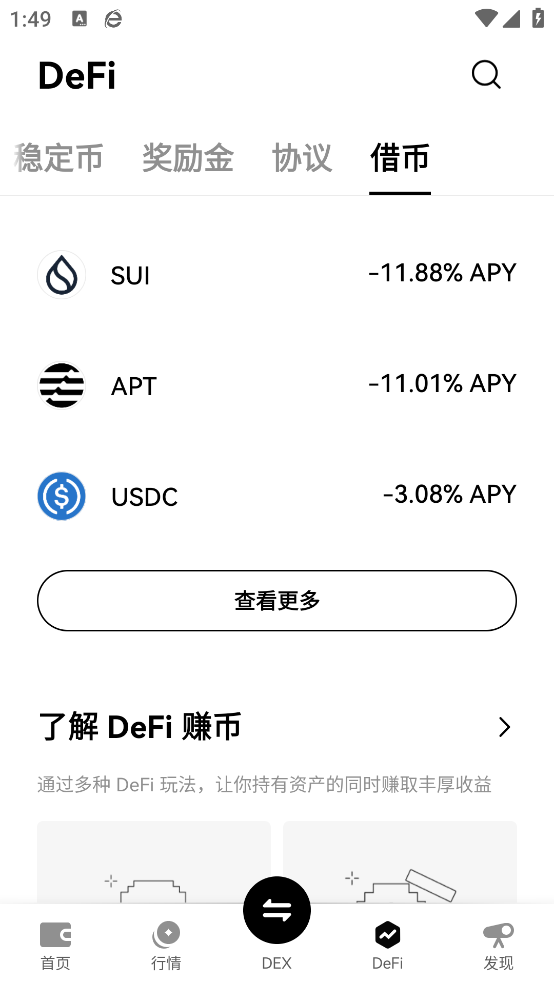 欧义交易所平台  6.137.0 官方版 2