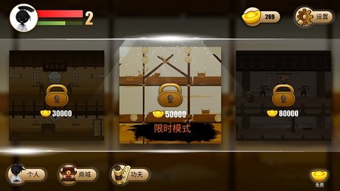 侠义火柴人2内置菜单 999 安卓版 2