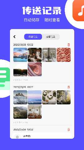 apk安装器 1.11 安卓版 2