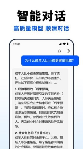 Deep超级智能体AI 1.0.2 安卓版 2