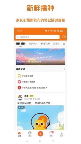 早哇 1.1.0 安卓版 1