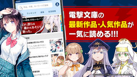 电击文库 2.0.1 安卓版 3