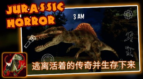 侏罗纪恐怖恐龙狩猎 1.0 最新版 3