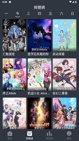 嘀咪动漫 5.0.0 最新版 3