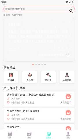 Hustoday 1.1.3 安卓版 2