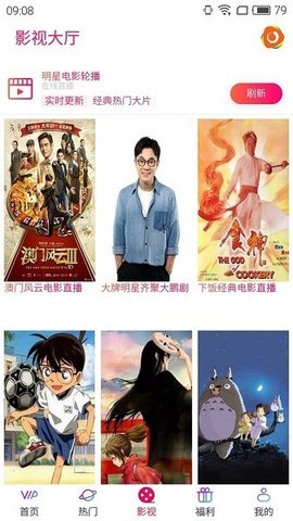 无极影院 0.5.8 最新版 3