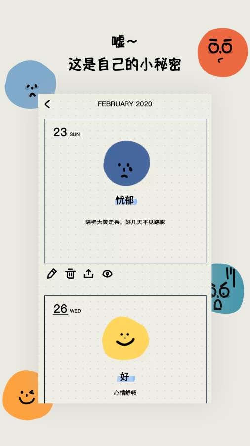 mooda心情日记免费版 26.06 最新版 2