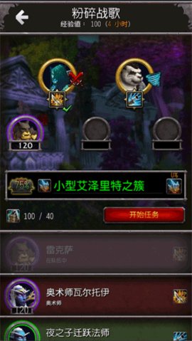魔兽世界助手 10.2.7.54402 官方版 3