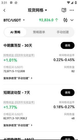 欧艺钱包 6.175.0 官方版 2
