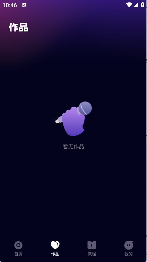 全民免费唱吧 1.0.1 最新版 1