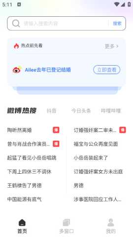 番柿浏览器 1.0.1 安卓版 2