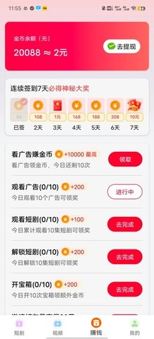 快看小剧场 1.0.1 最新版 2