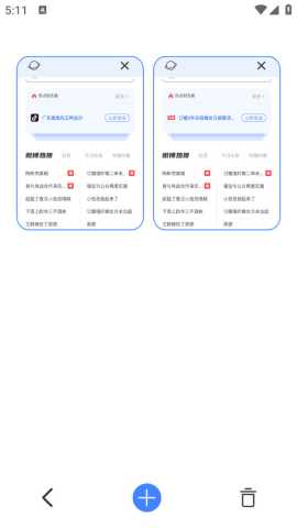 番柿浏览器 1.0.1 安卓版 3