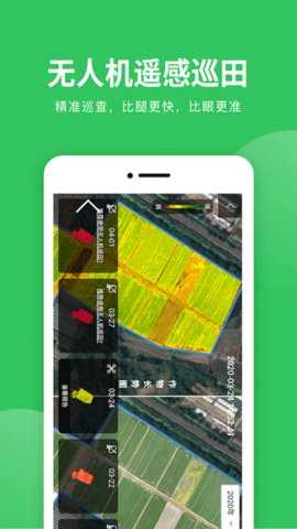 慧种田 1.4.2 官方版 2