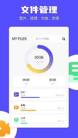 apk安装器 1.11 安卓版 3