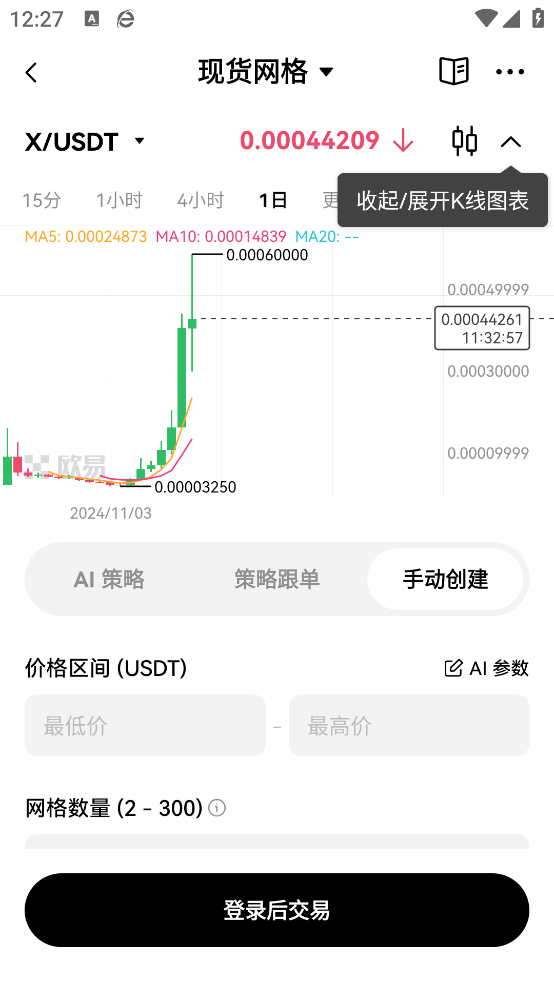okex交易所  6.137.0 官方版 1