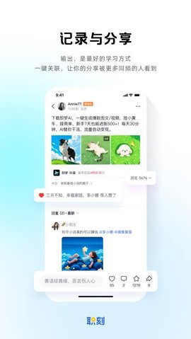 职刻 1.0.0 安卓版 2