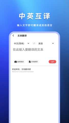 翻译 3.3.1 安卓版 3