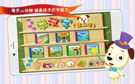 四五快读学汉字2 7.5 最新版 2