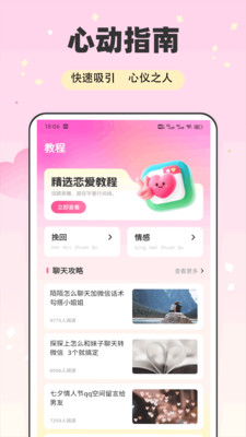 E飞讯 1.0.2 安卓版 2