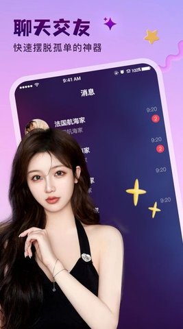 水牛交友 1.1.6 安卓版 3