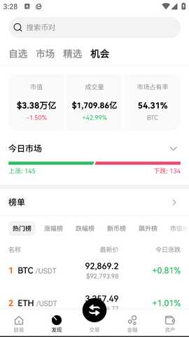 欧交易所钱包 6.175.0 官方版 2