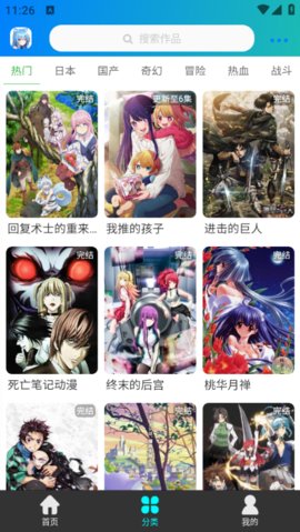 漫岛动漫 1.1.8 安卓版 3