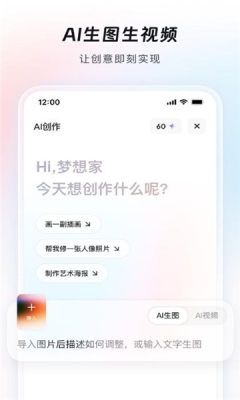 造点ai 7.16.5.132 官方版 2