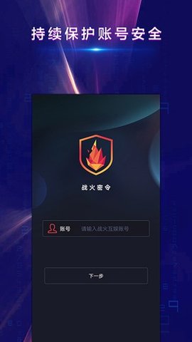 战火密令 1.2.20 安卓版 1