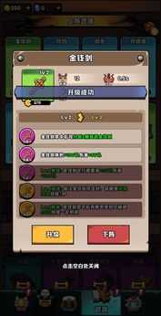道长心慌慌 1.0 安卓版 1