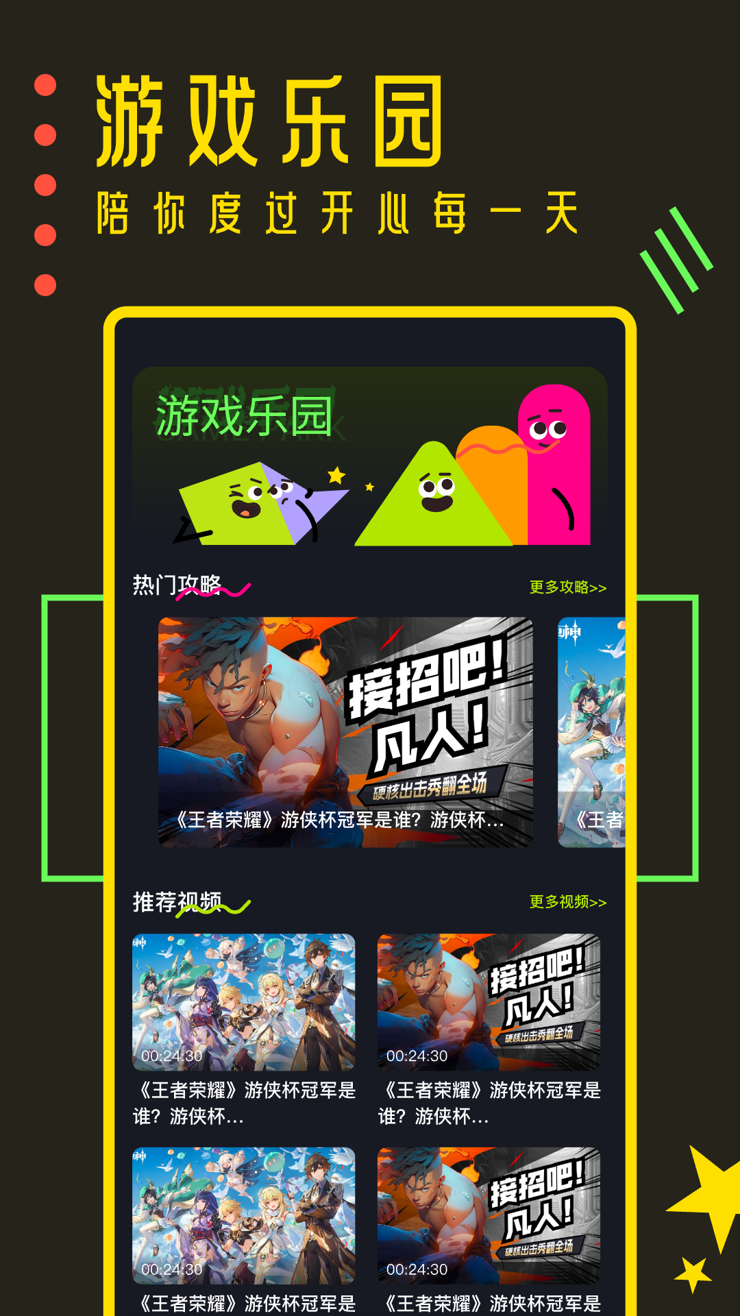 樱花迷你秀 1.3 安卓版 3