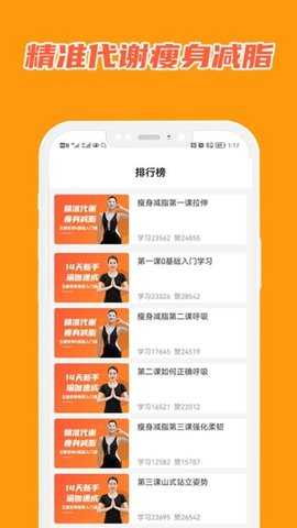 在线学瑜伽 6.0.0 最新版 2