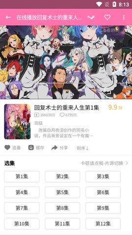 噼哩噼哩轻量版 4.2 安卓版 1