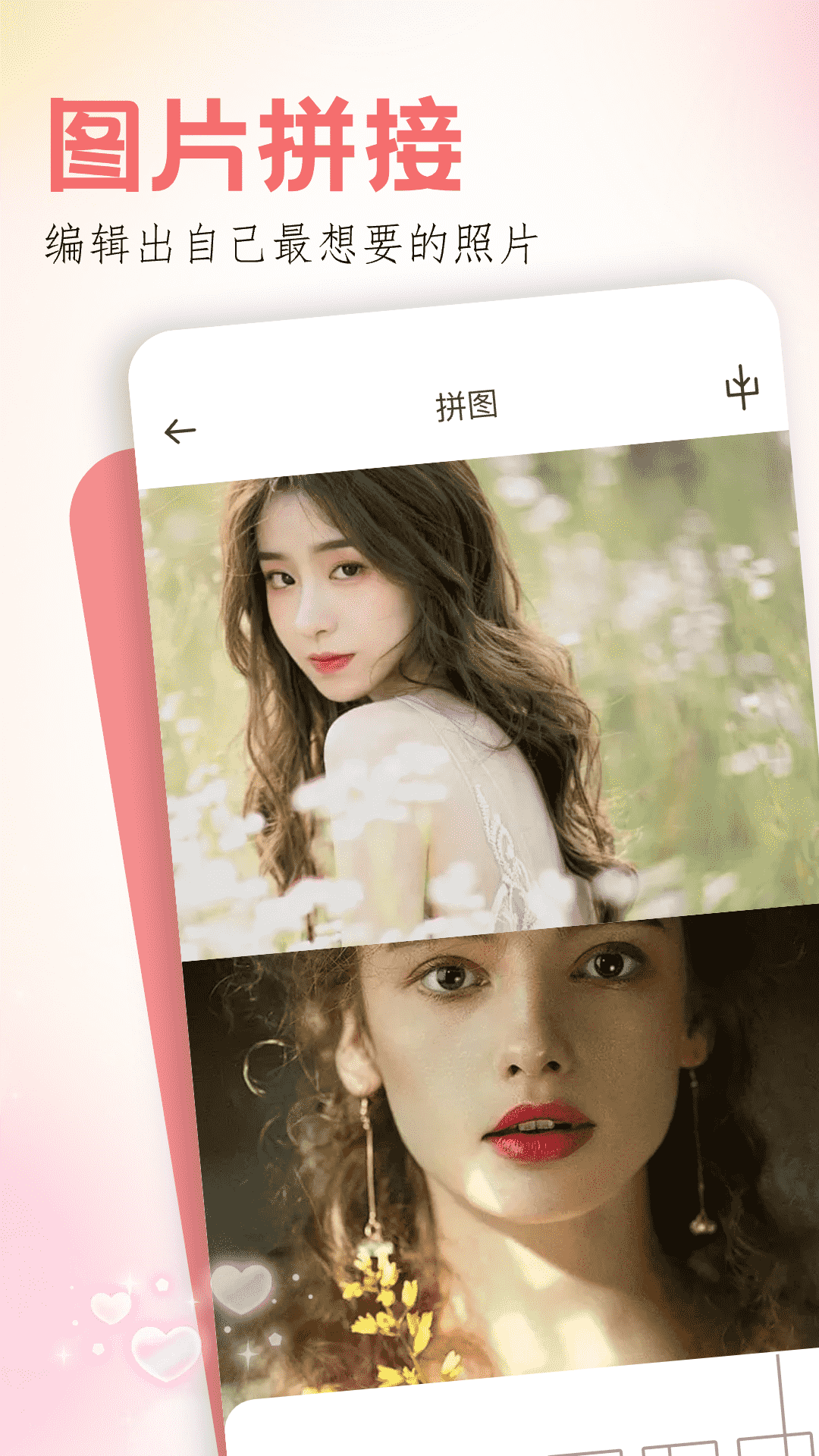 玩图 1.22 安卓版 2