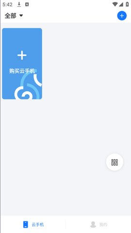海马云 1.3.0 安卓版 1