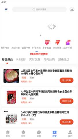 挖软 7.7 最新版 3